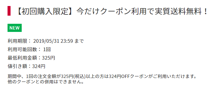 dファッションのクーポンをゲットする方法 全ショップ対象！福袋2020がポイント最大14倍で登場＆2日間限定1,000円オフクーポンあり