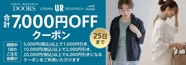 d fashion1000円オフクーポン