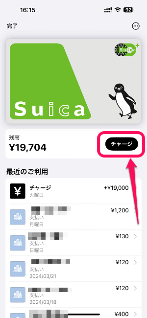 【iPhone】Apple Payのd払いタッチを使ってdポイントからSuica/PASMOをチャージする方法