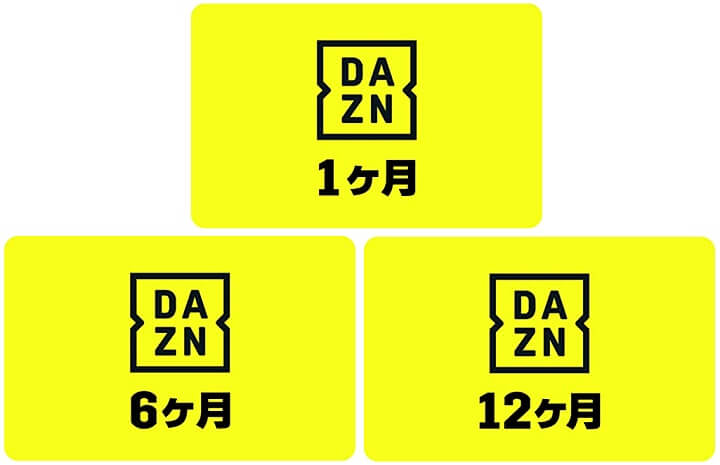 【Amazon】DAZNギフトコード（ポイント○○％還元）