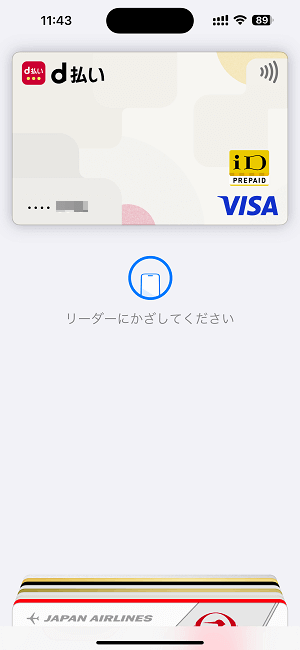 【iPhone・Apple Watch】Apple Payにd払いタッチを設定する方法・手順