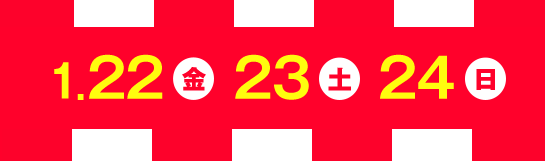 ピザ半額祭