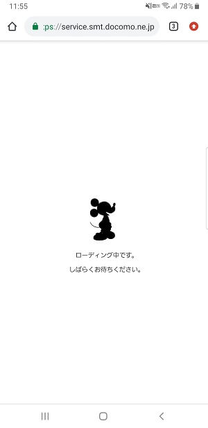 ディズニーデラックス入会方法