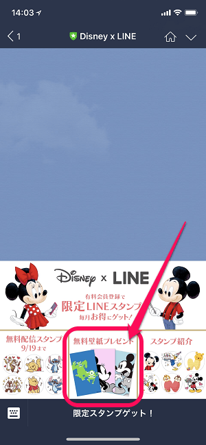 無料 スマホ用のディズニー壁紙をゲットする方法 Lineのトークでサクッとゲットできちゃう 使い方 方法まとめサイト Usedoor