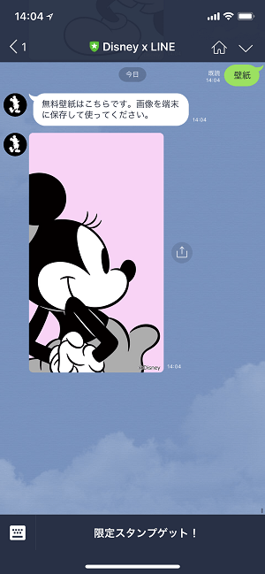 ディズニー画像ランド 最高ディズニー Line 背景