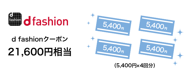 2019年版 Dカード Goldの年間ご利用特典を申請する方法 今年の特典