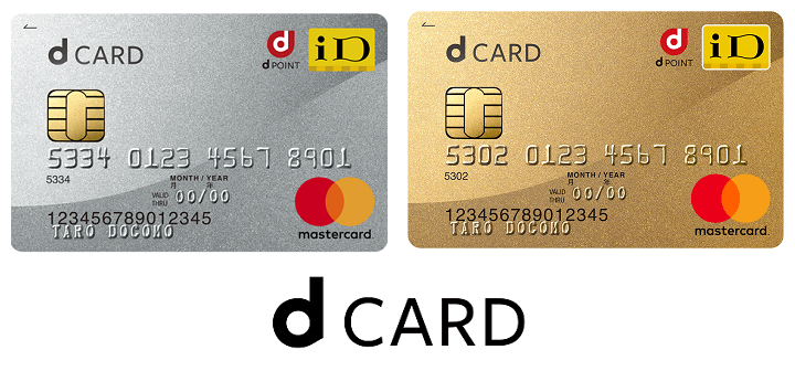 dカードGOLD特徴メリット価格まとめ