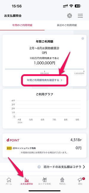 dカードGOLDをリニューアル後の新しいカードに切り替える手続き方法