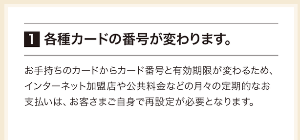 dカードGOLDをリニューアル後の新しいカードに切り替える手続き方法