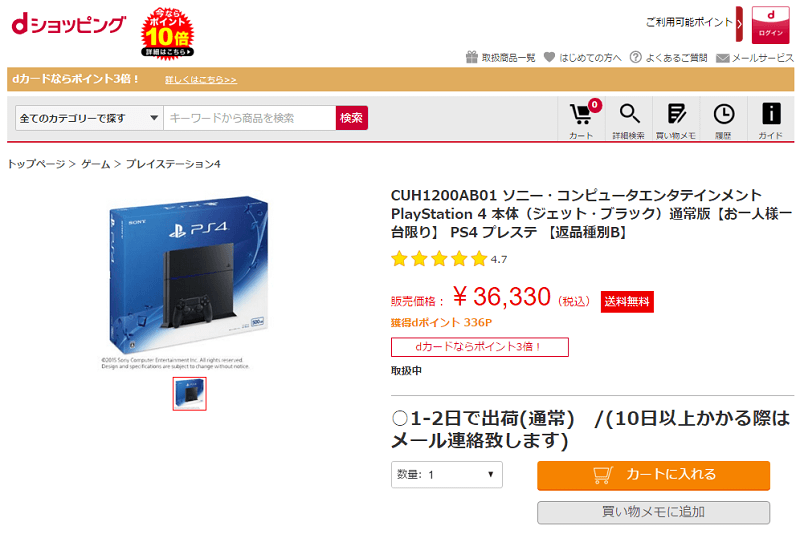 Dマーケットでdポイント10倍キャンペーンが開催 Dショッピングやdファッションでおトクにお買い物する方法 使い方 方法まとめサイト Usedoor