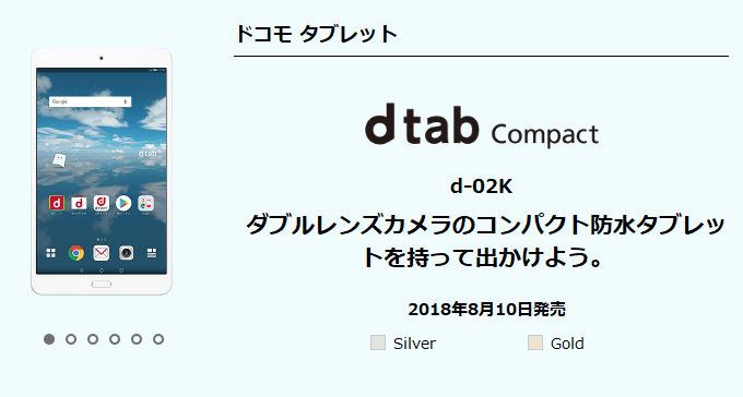 d-01K実質0円