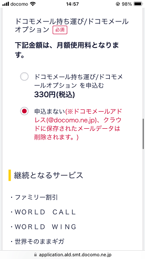 ドコモ eximoからirumoにプラン変更する方法、注意点などまとめ