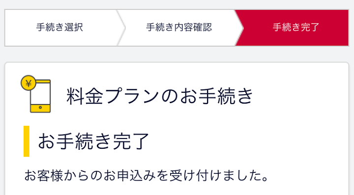 ドコモ eximoからirumoにプラン変更する方法、注意点などまとめ