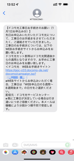 ドコモ光 引越し、移転する方法