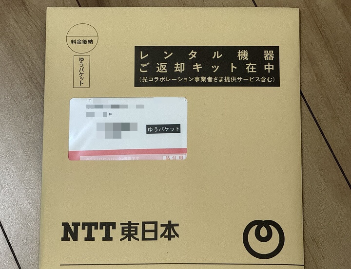 ドコモ光・ahamo光をオンラインで解約する方法