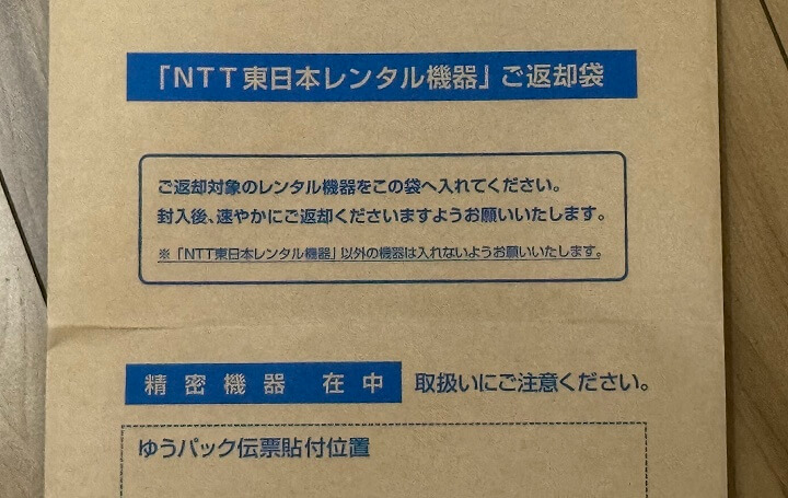 ドコモ光・ahamo光をオンラインで解約する方法
