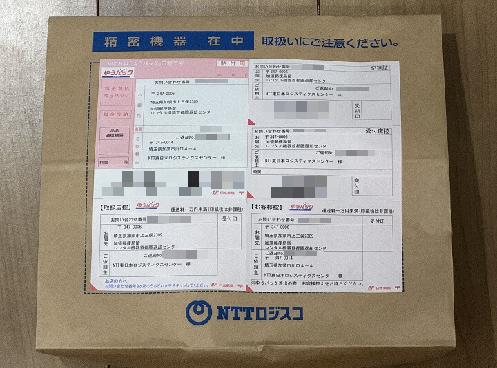 ドコモ光・ahamo光をオンラインで解約する方法