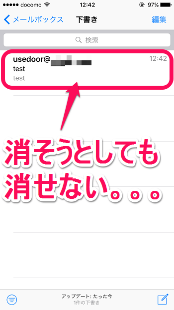 Iphoneでドコモメールの下書きを削除する方法 使い方 方法まとめサイト Usedoor