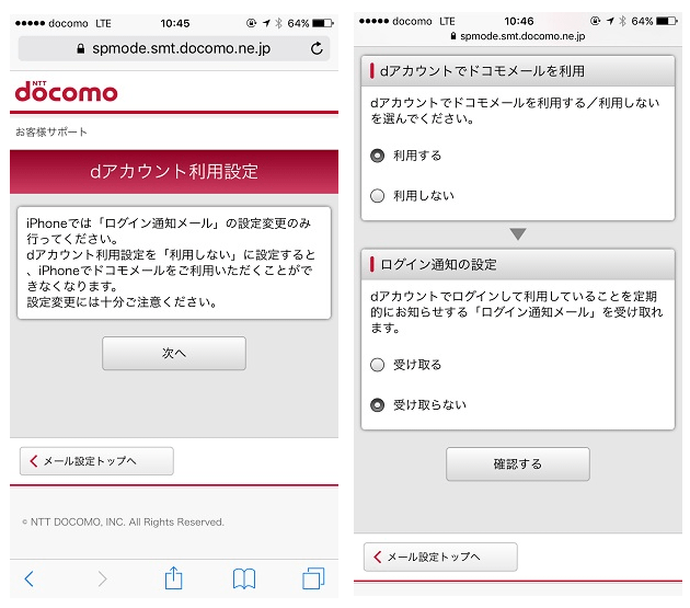 ドコモメール Docomo Ne Jp をpcのメーラー メールアプリ で送受信する設定方法 使い方 方法まとめサイト Usedoor