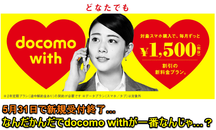 ギガホ・ギガライト
