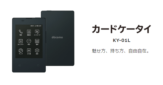 docomo ワンナンバーフォン ON 01 ホワイト - 携帯電話本体