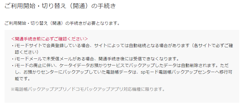 ドコモの「SIMのみ」を契約して最大20,000dポイントをゲットする方法