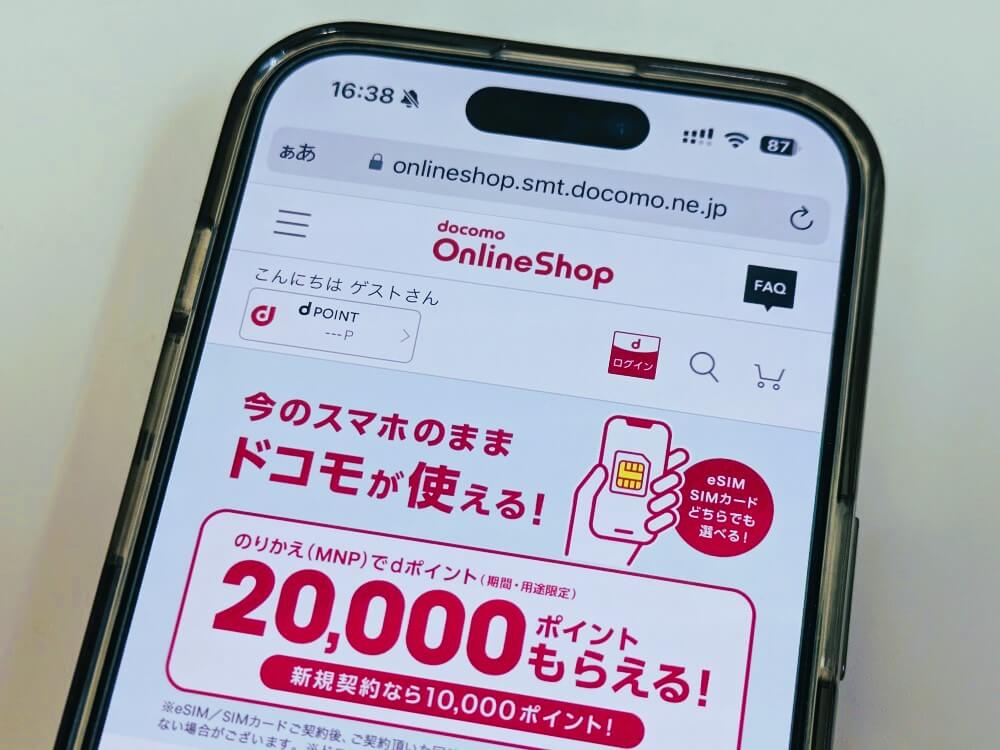 ドコモの「SIMのみ」を契約して最大20,000dポイントをゲットする方法 - 実際に申し込んでみた。申し込み～開通までの流れ＆条件や注意点など