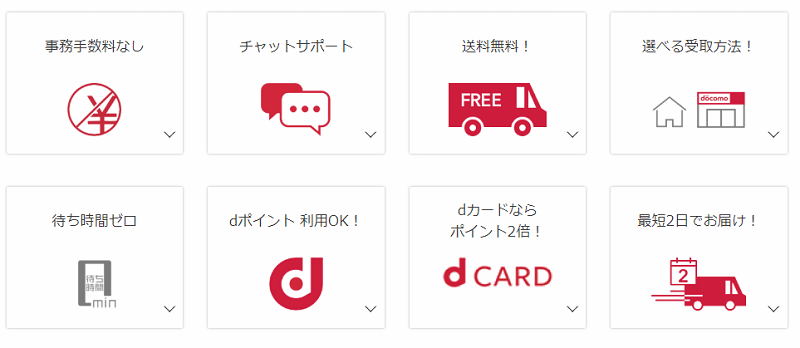 オンラインショップのメリット紹介