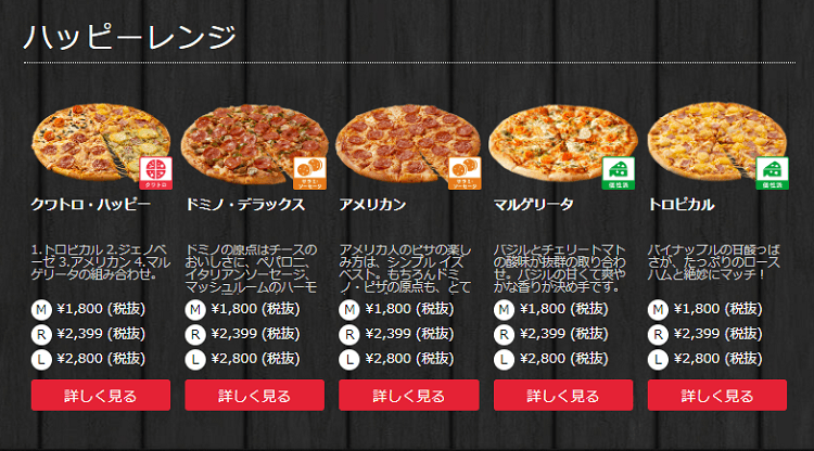ハッピーレンジ