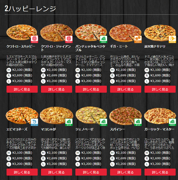 2ハッピーレンジ