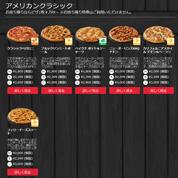 アメリカンクラシック