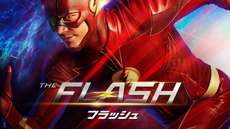 THE FLASH / フラッシュ シーズン4