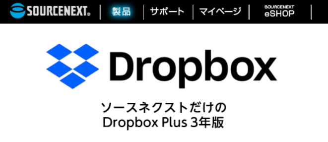 Dropbox Transfer使い方