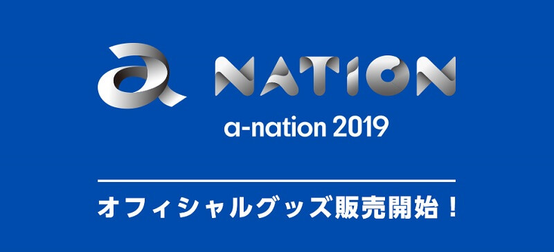 a-nation 2019 オフィシャルグッズ
