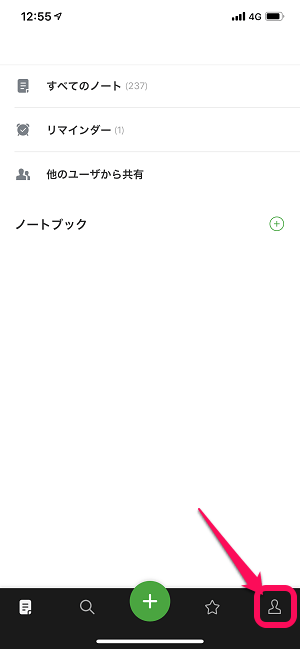 EvernoteダークモードiPhone