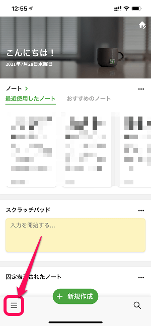 EvernoteとGoogleカレンダーを連携する方法