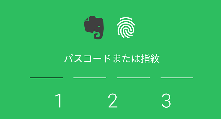 Evernote 起動時にパスワードロックや指紋認証を設定する方法 Ios Android Pc対応 使い方 方法まとめサイト Usedoor