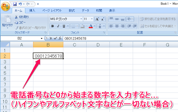 Excel エクセルのセル内に0から始まる数字を入力 先頭の0が消える時の対処方法 使い方 方法まとめサイト Usedoor