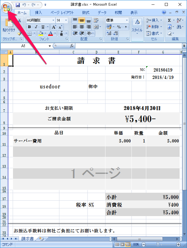 Excelファイルをpdfに変換する方法まとめ Xls Xlsx Pdf 古い