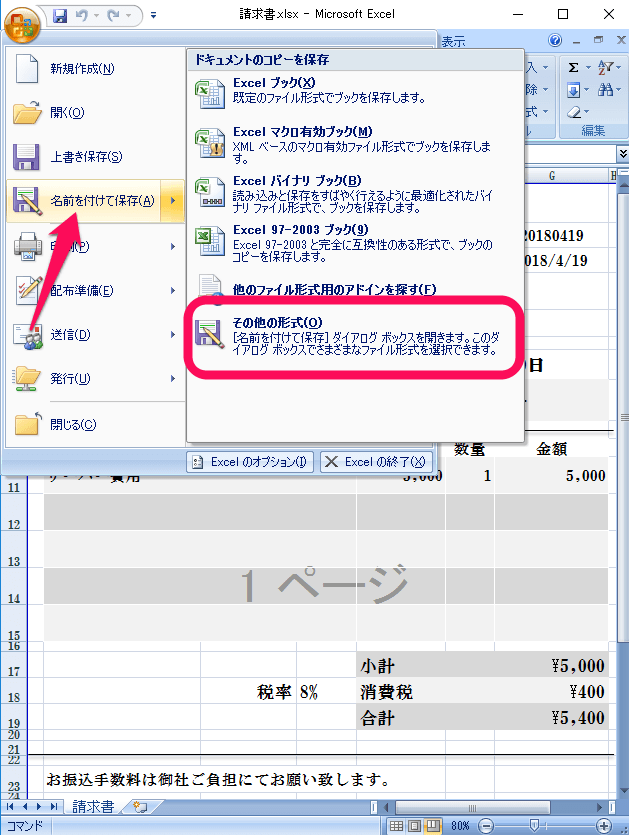 Excel 2010 を使って Xml ファイルを編集する Qiita