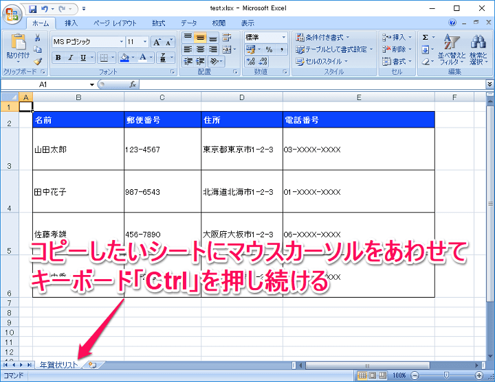 Excel エクセルのシートを超速でコピー 複製 する方法 右クリック不要 大量コピーにも効果的 使い方 方法まとめサイト Usedoor