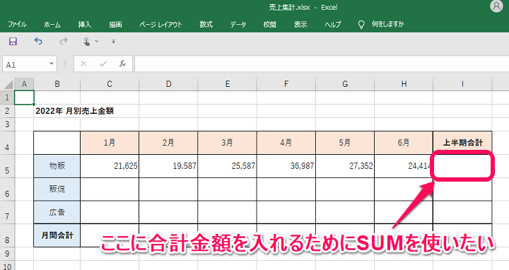 エクセルパスワード設定