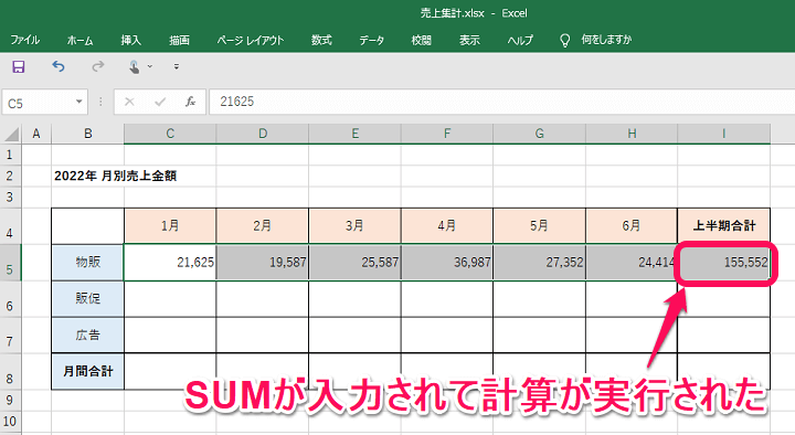 エクセルパスワード設定