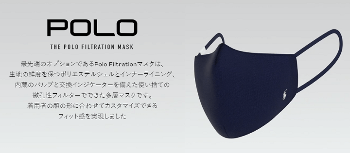 RL Masks】ラルフローレンのマスク（The Polo Cloth Mask / The Polo 