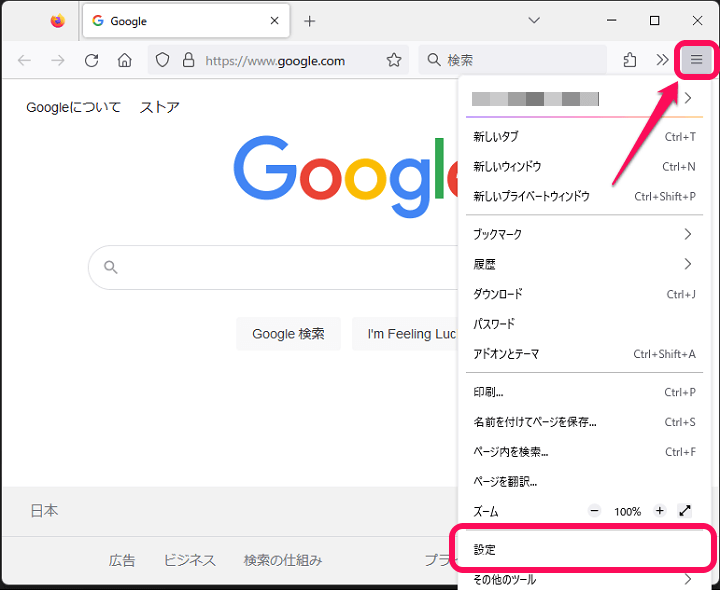 Firefoxの自動アップデート/更新を無効化する方法