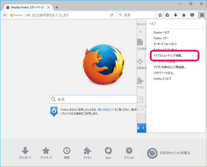 Firefox Old Firefox Data というフォルダが自動作成 設定がすべてリセットされてしまった時の対処 復旧方法 使い方 方法まとめサイト Usedoor