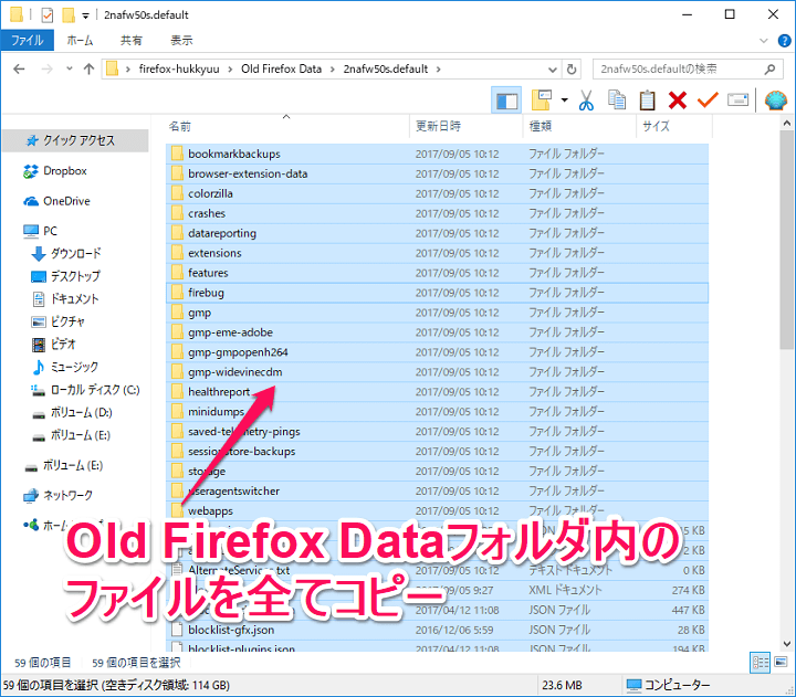 Firefox Old Firefox Data というフォルダが自動作成 設定がすべてリセットされてしまった時の対処 復旧方法 使い方 方法まとめサイト Usedoor