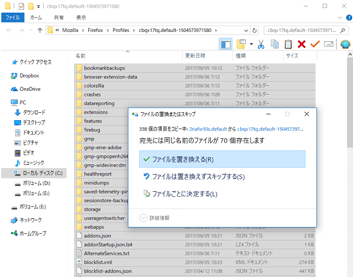 Firefox Old Firefox Data というフォルダが自動作成 設定がすべてリセットされてしまった時の対処 復旧方法 使い方 方法まとめサイト Usedoor