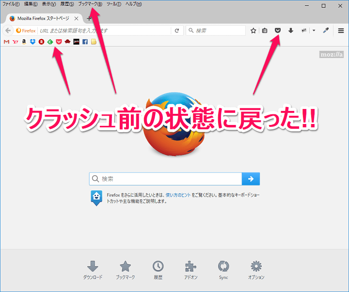 Firefox Old Firefox Data というフォルダが自動作成 設定がすべてリセットされてしまった時の対処 復旧方法 使い方 方法まとめサイト Usedoor