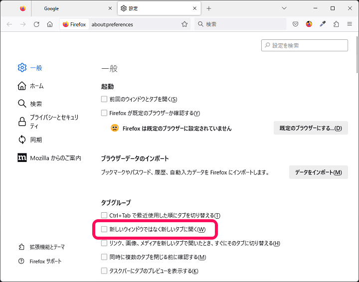 Firefoxで新規ページをウインドウではなくタブで開く方法